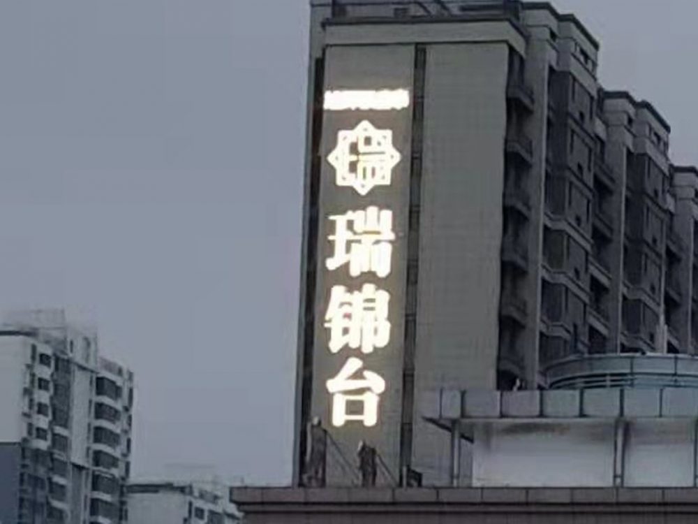 http://www.szbmh.cn/wp-content/uploads/2024/03/2023020311215250483-1000x750.jpg